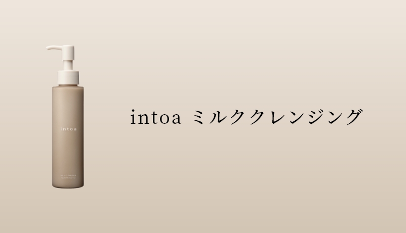 intoa （イントア）【公式通販】 | MOISTURIZER
